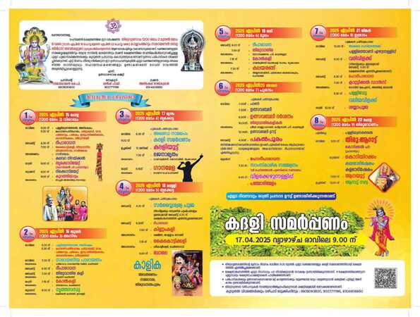 Thiruvulsavam